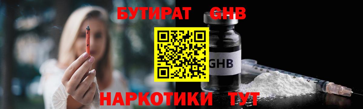 Бутират 99% Ирбит