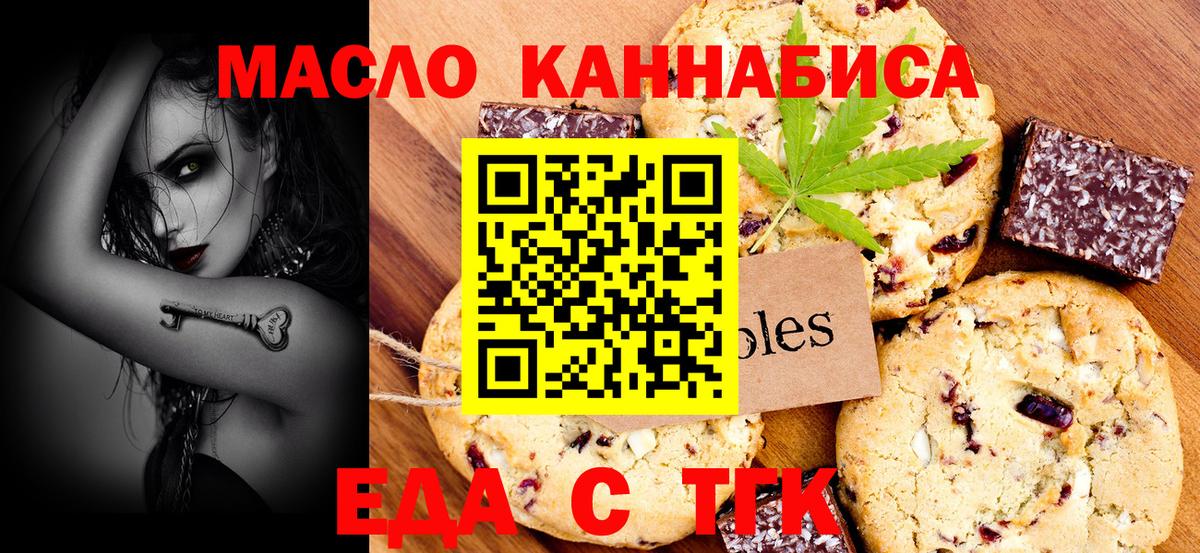 Canna-Cookies марихуана  Вход с VPN  Ирбит 