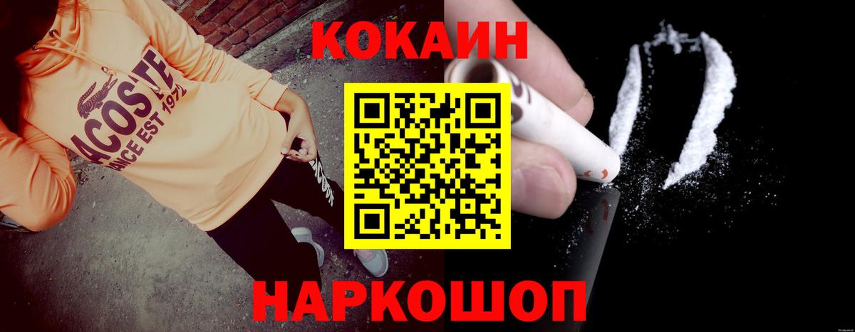 COCAIN VHQ  Вход с VPN  Ирбит  Кокаин 99% 