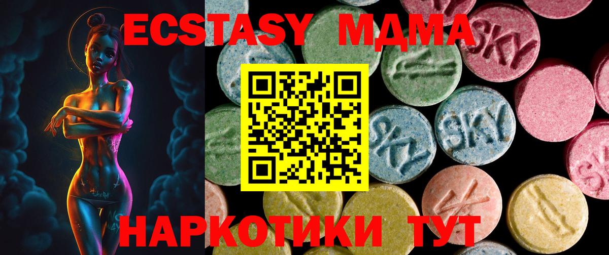 Экстази ешки Ирбит
