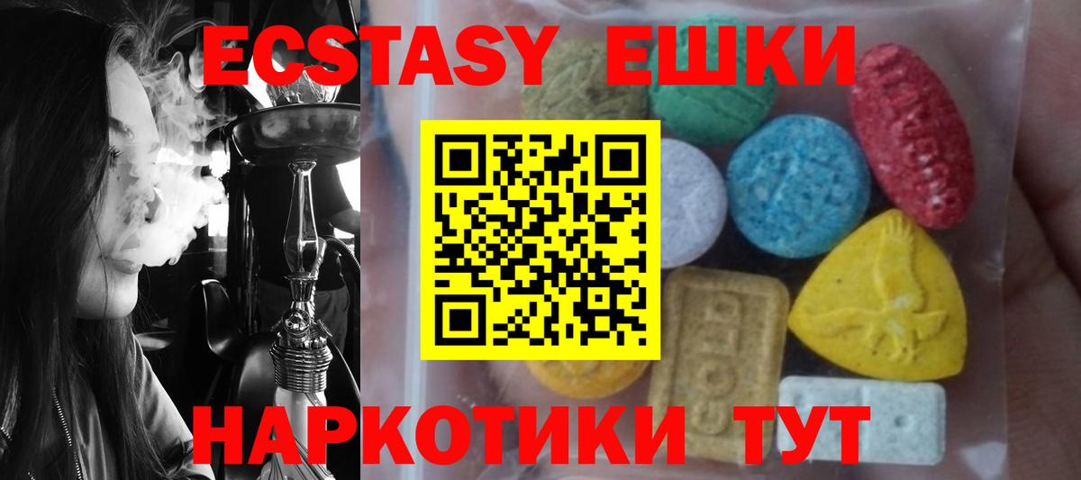 ЭКСТАЗИ Cube  Вход с VPN  Ecstasy  Ирбит  Ecstasy Cube 
