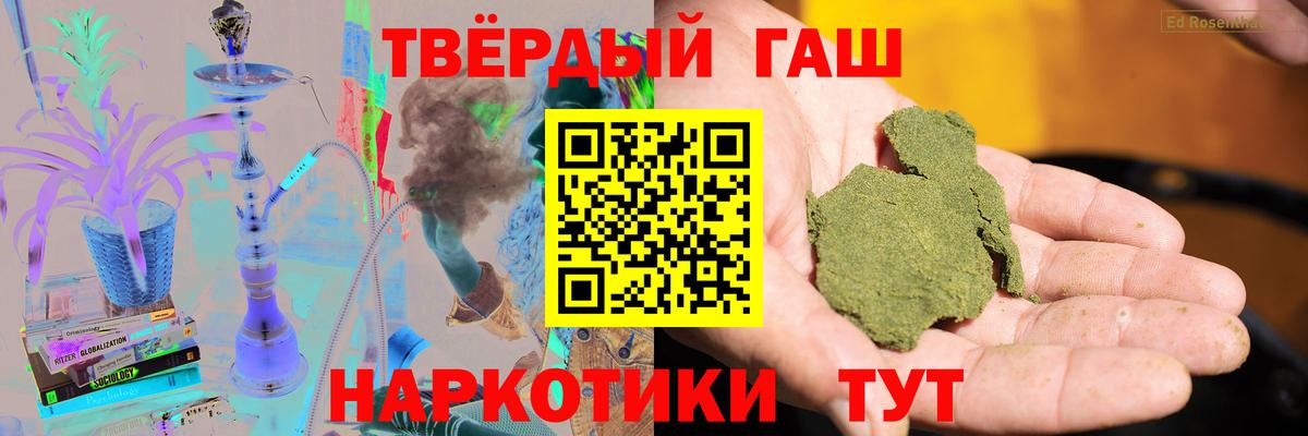 Гашиш  Гашиш Cannabis  ГАШ хэш  Вход с VPN  Ирбит 