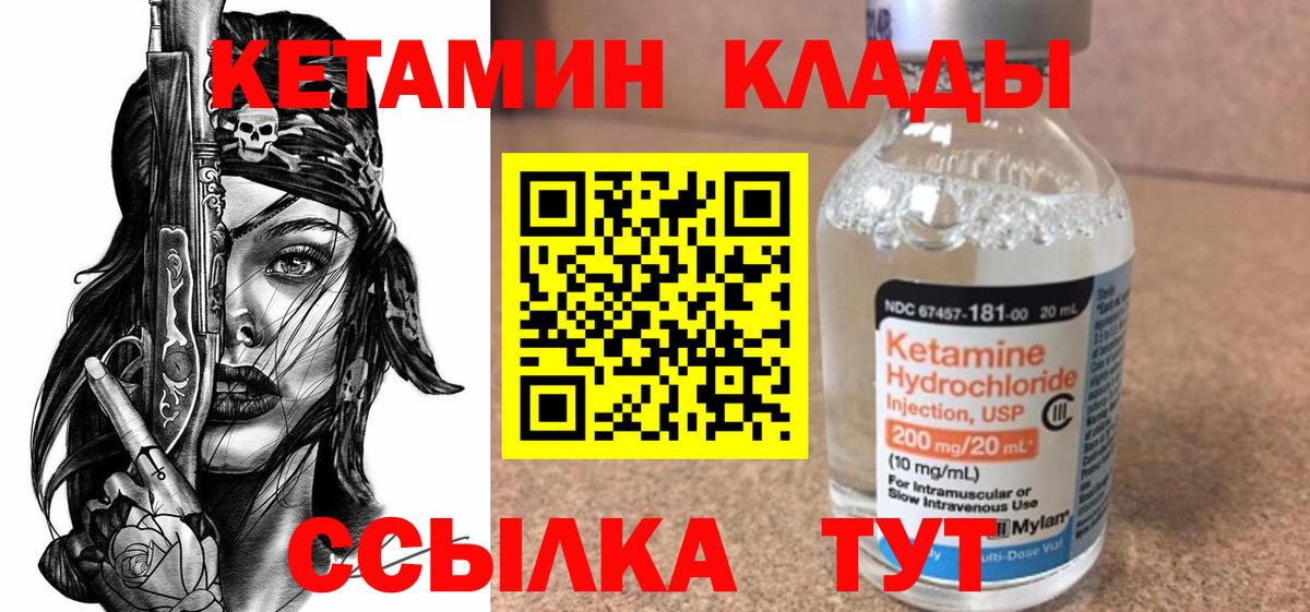 Ирбит  КЕТАМИН VHQ  КЕТАМИН VHQ  Вход с VPN 