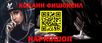 COCAINE Жуковский