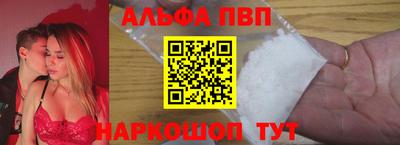 ALPHA PVP Заводоуковск