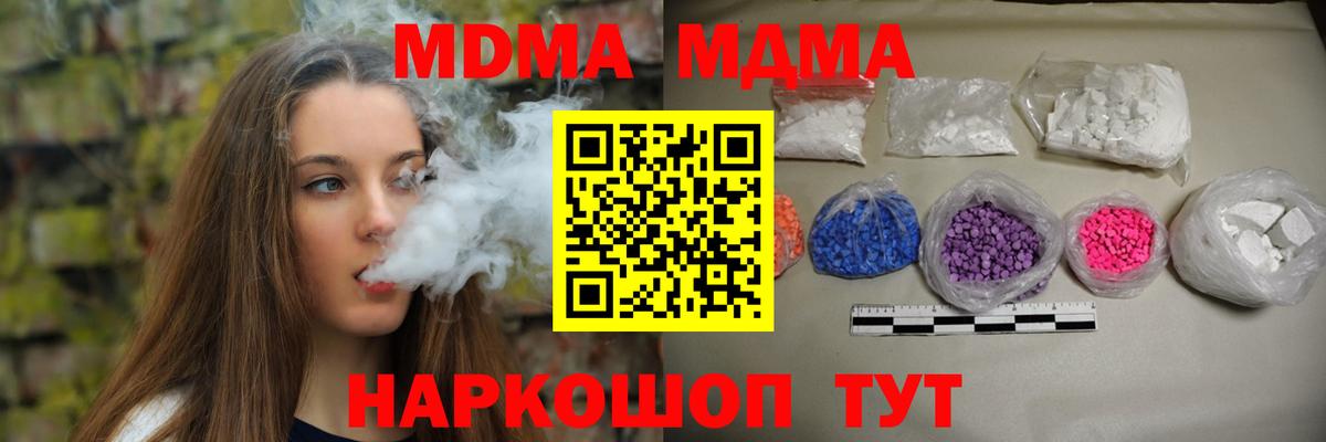 MDMA Molly  Вход с VPN  MDMA  МДМА молли  Ирбит 