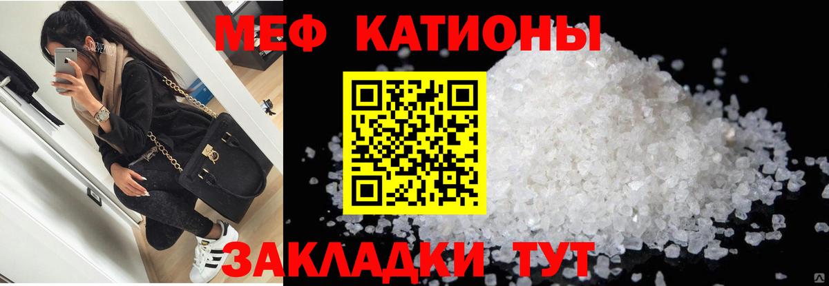 Меф мяу мяу  МЯУ-МЯУ  Ирбит  Вход с VPN  Мефедрон 