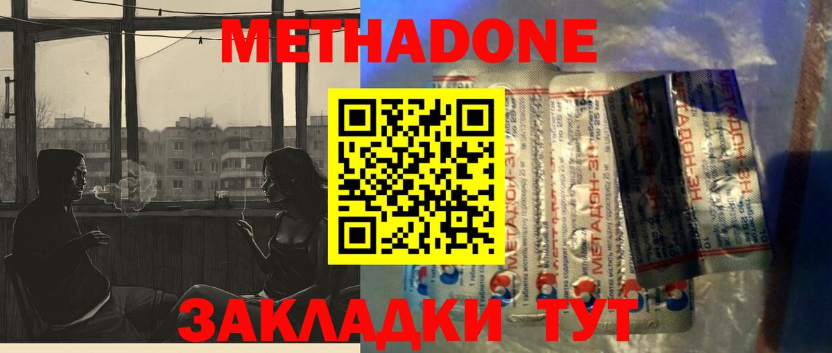 Ирбит  Метадон VHQ  Вход с VPN 