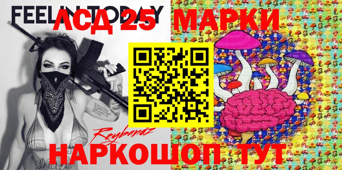 Марки 25I-NBOMe 1,8мг  Вход с VPN  Ирбит 